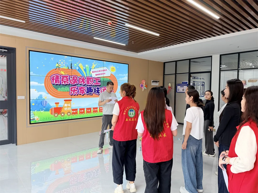 8月28日,榆阳区崇文路街道聚财社区党群服务中心开展“夏日送清凉”趣味运动会。