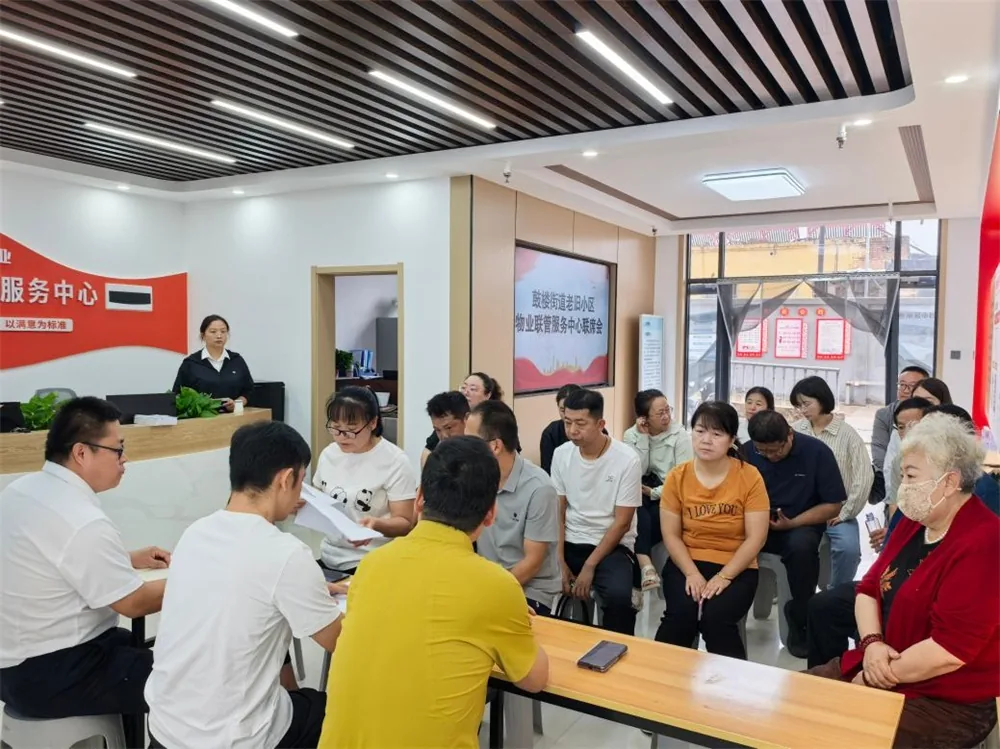 近日,榆阳区鼓楼街道组织召开老旧小区物业联管服务中心联席会