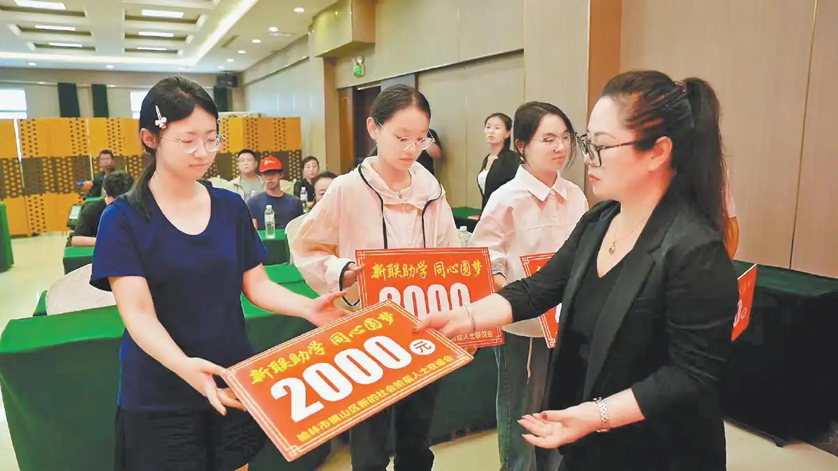 横山区新联会为准大学生每人资助2000元。周明卿摄