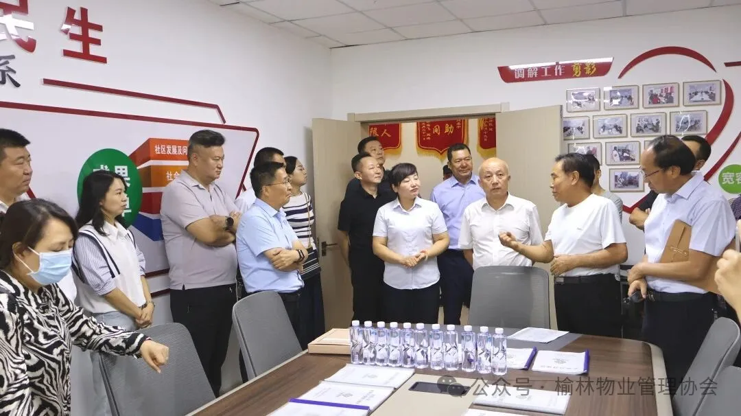 在榆林万家物业服务有限公司管理服务的金阳小区项目,观摩学习社区联动党建和矛盾纠纷调解(老李调解)特色经验。