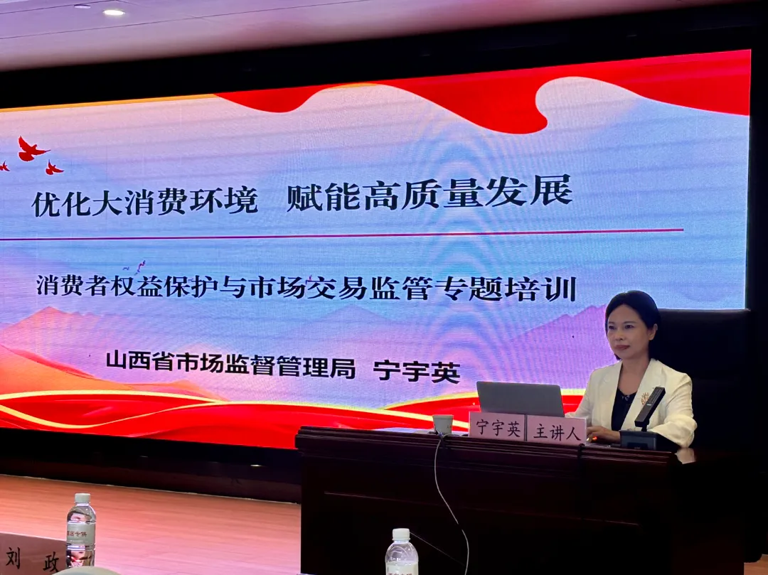 宁宇英老师围绕优化大消费环境、赋能高质量发展进行了深刻阐述