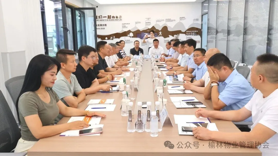两会召开座谈交流会