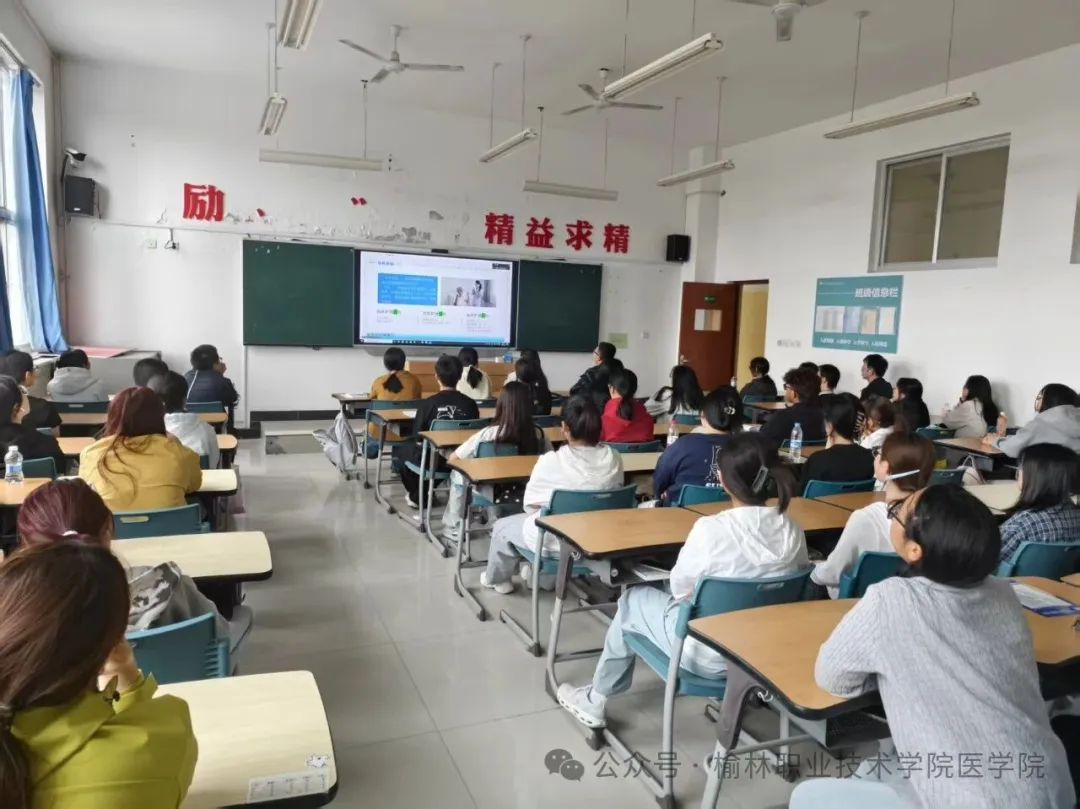 9月8日下午,榆林职业技术学院医学院组织开展2026级新生人才培养方案解读暨专业教育系列活动