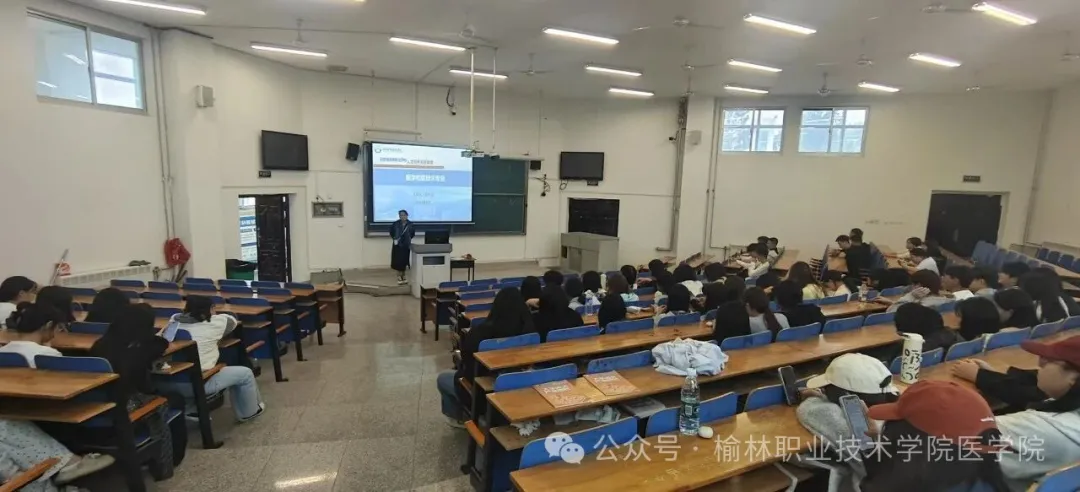9月8日下午,榆林职业技术学院医学院组织开展2026级新生人才培养方案解读暨专业教育系列活动