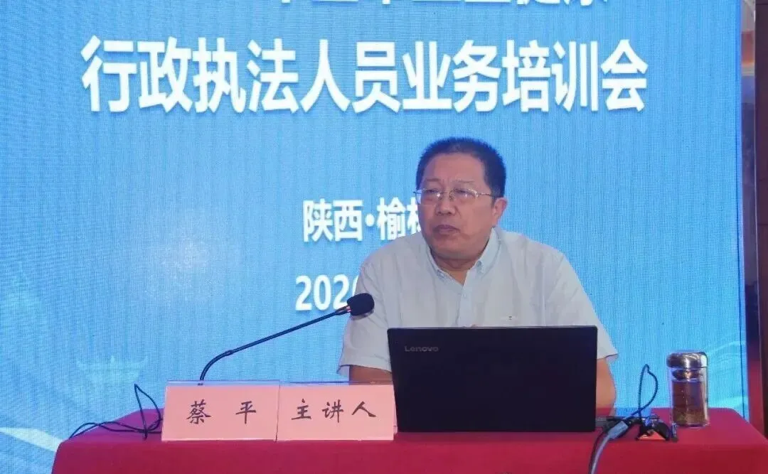 9月2日至4日，榆林市疾控中心（市卫生监督所）举办2026年全市卫生健康行政执法人员业务培训会
