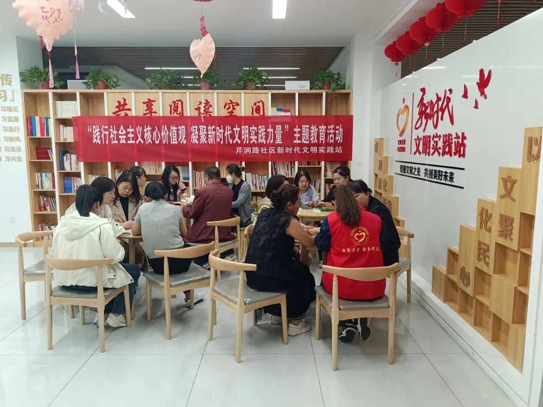 榆阳区芹涧路社区开展“践行社会主义核心价值观 凝聚新时代文明实践力量”主题教育活动