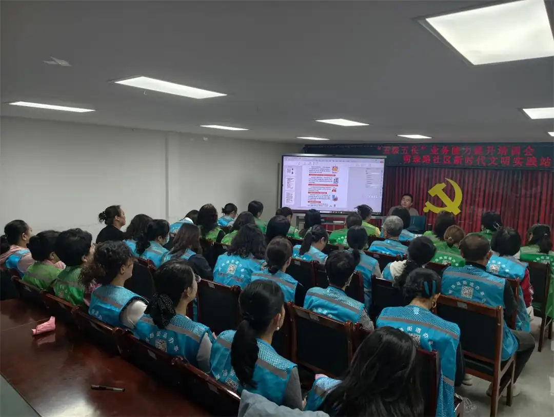 榆阳区明珠路社区开展“五级五长”业务能力提升培训会