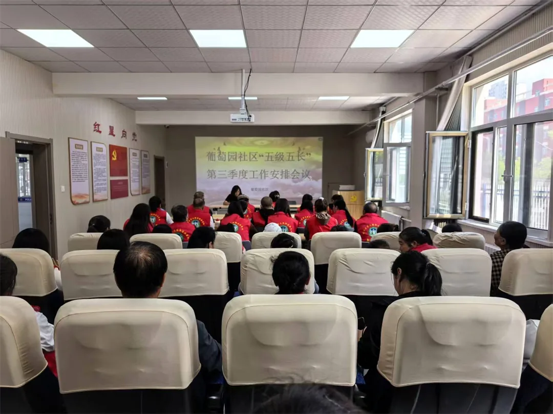 近日,榆阳区崇文路街道葡萄园社区开展五级五长专题培训
