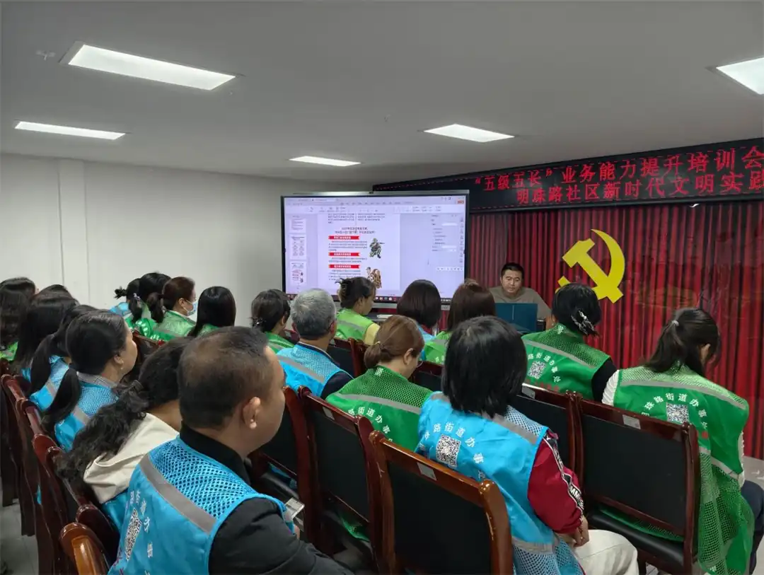 9月11日,榆阳区明珠路街道明珠路社区由书记李彬主讲,组织“五级五长”开展业务培训