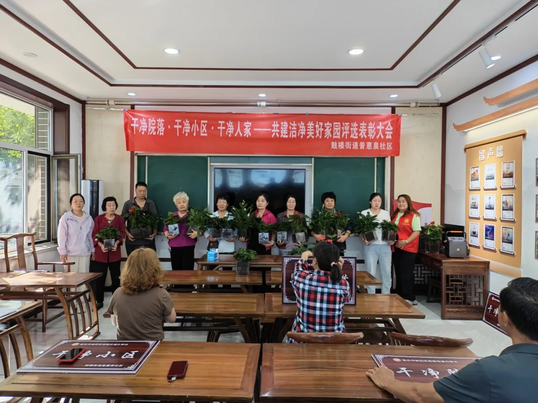 近日,榆阳区鼓楼街道普惠泉社区举行“干净院落、干净小区、干净人家”评选表彰大会。