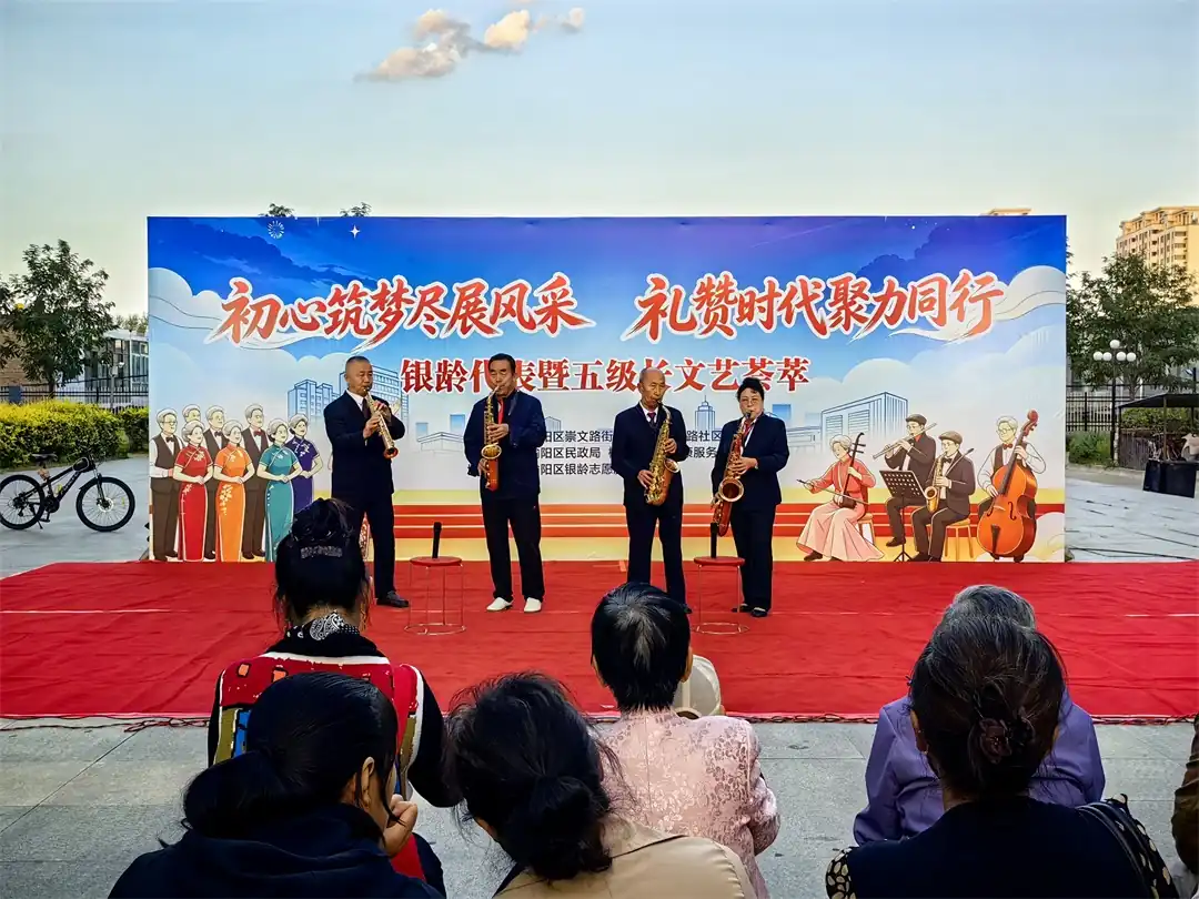 文艺润民心 聚力共治理｜芹涧路社区这场邻里汇演超暖心