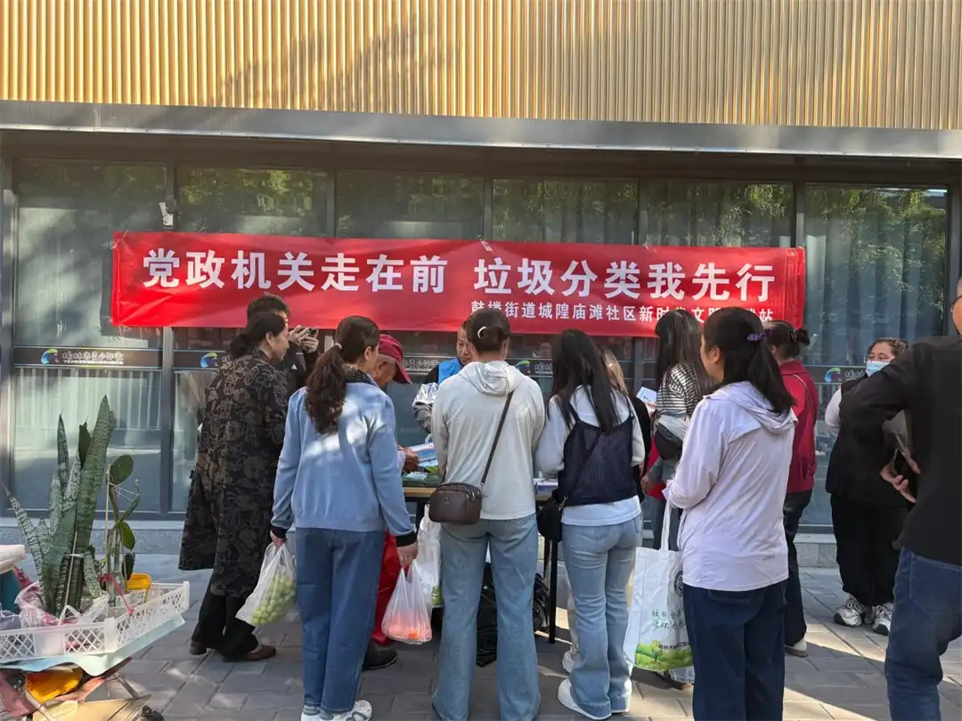 鼓楼街道城隍庙滩社区开展“党政机关走在前 垃圾分类我先行”宣传活动