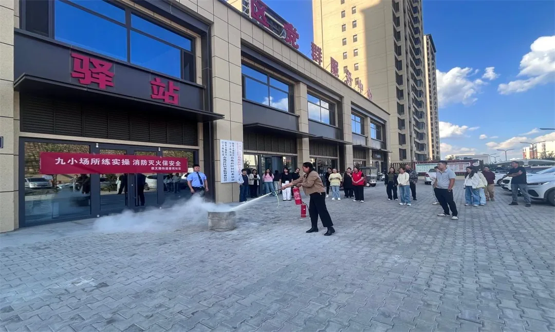 9月15日下午,榆阳区崇文路街道春苑社区联合百安防火,组织辖区“九小场所”负责人开展消防安全培训及灭火演练。