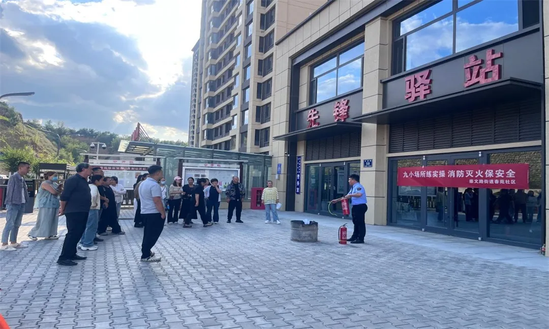 9月15日下午,榆阳区崇文路街道春苑社区联合百安防火,组织辖区“九小场所”负责人开展消防安全培训及灭火演练。