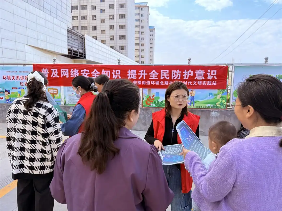 榆阳区鼓楼街道环城北路社区开展网络安全宣传活动