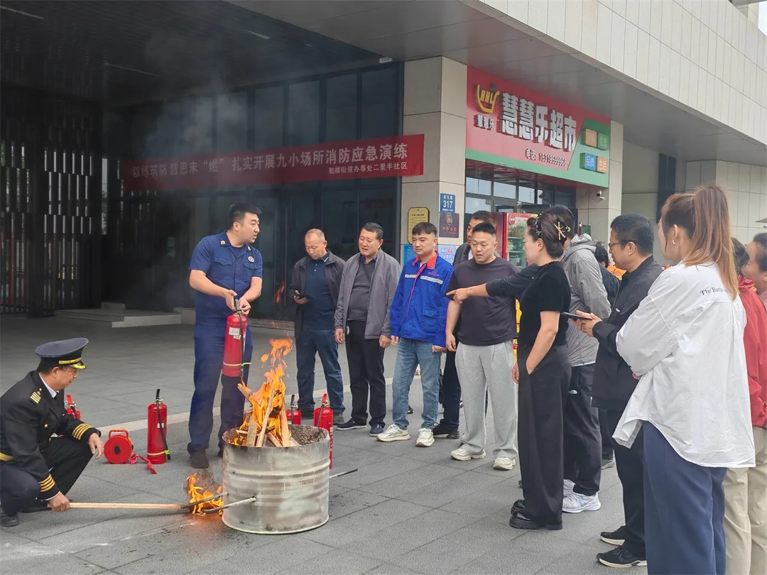 二里半社区联合鼓楼街道消防部门开展辖区九小场所消防安全应急演练