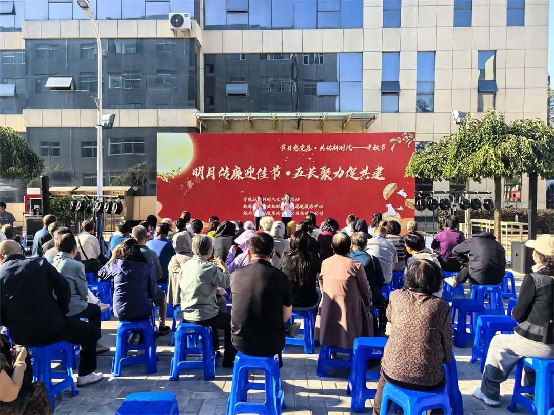 榆阳区学院社区开展“明月传廉迎佳节·五长聚力促共建”中秋节主题活动