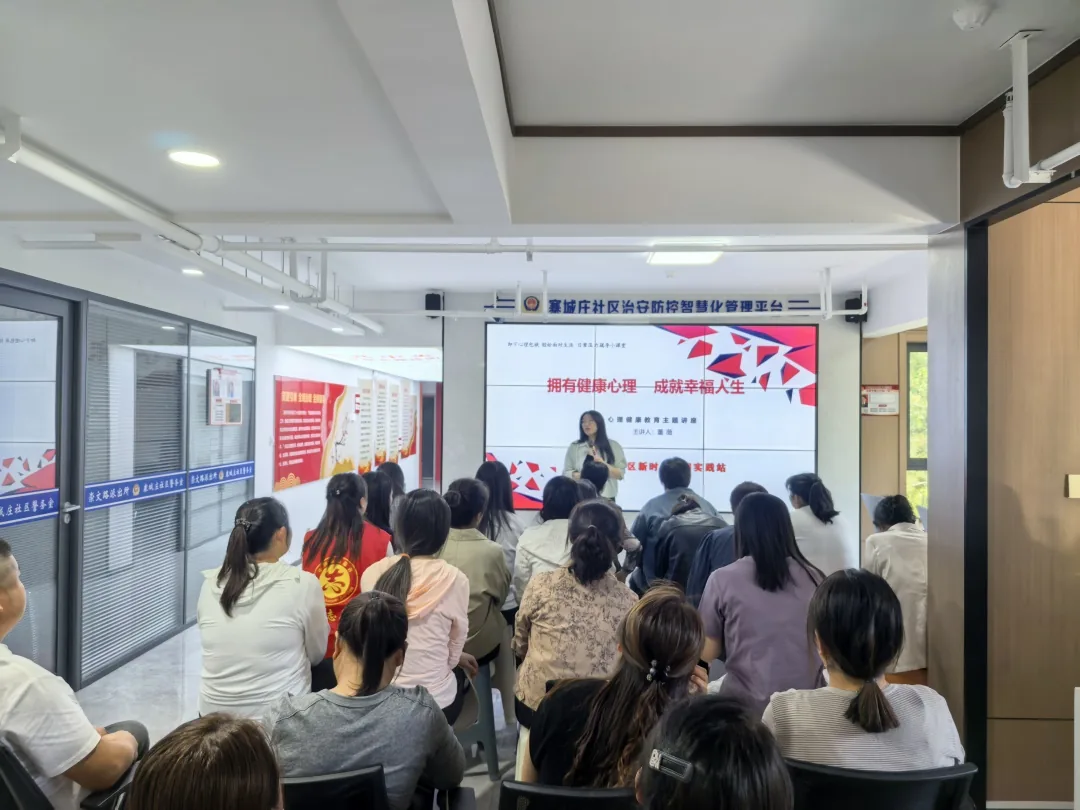 近日,榆阳区崇文路街道寨城庄社区举办“拥有健康心理 成就幸福人生”心理健康讲座
