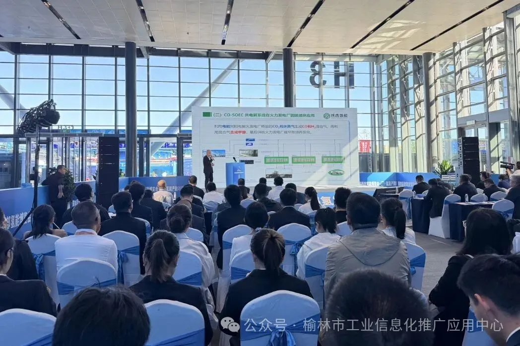 9月13日至14日，第四届西部氢能博览会在榆林举办，同步开启三场产融对接活动，4个园区、23家链上企业齐聚。