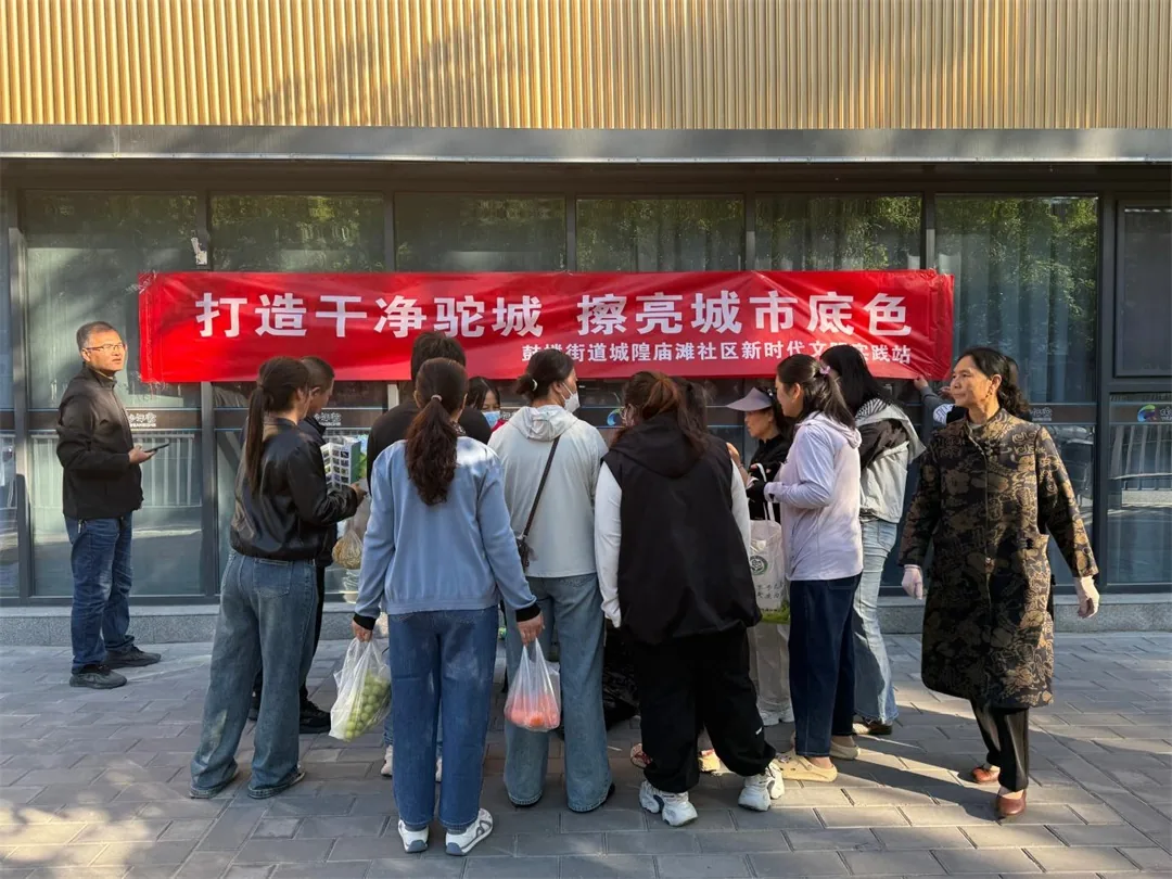 鼓楼街道城隍庙滩社区开展“打造干净驼城 擦亮城市底色”环境整治专项行动