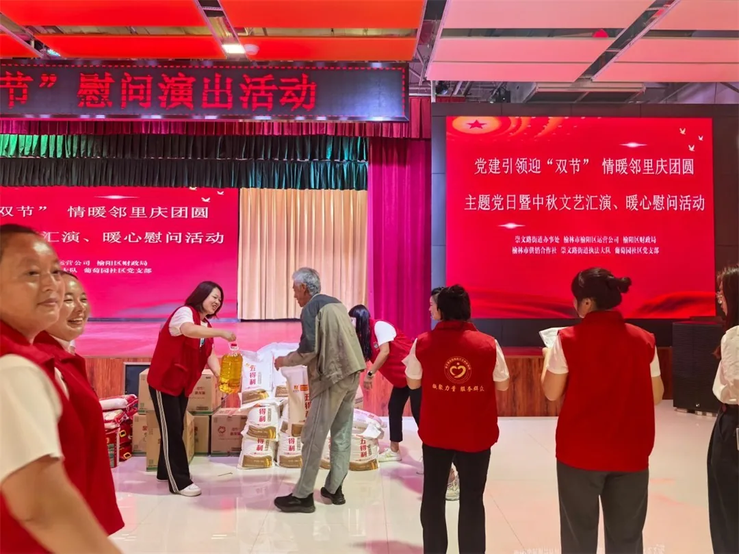 9月17日,榆阳区崇文路街道葡萄园社区举办“迎中秋 庆国庆”慰问活动。