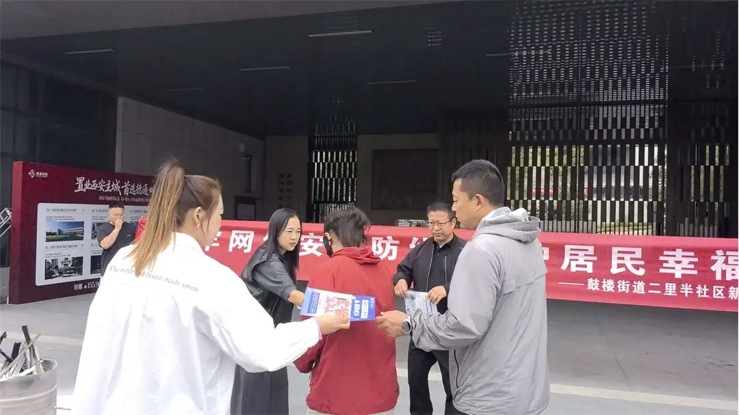 近日,榆阳区鼓楼街道二里半社区围绕“网络安全为人民,网络安全靠人民”主题,开展网络安全宣传周活动。