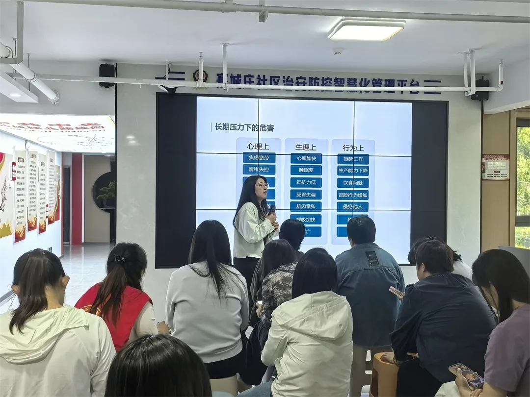 近日,榆阳区崇文路街道寨城庄社区举办“拥有健康心理 成就幸福人生”心理健康讲座