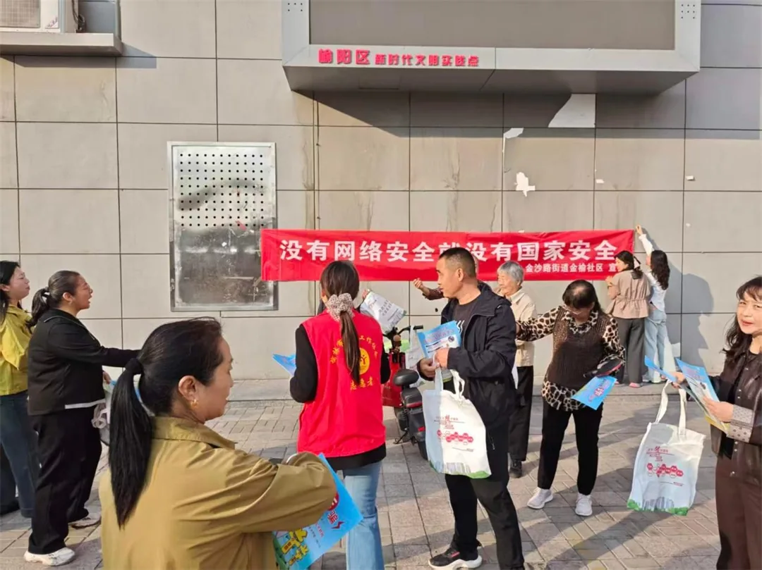 9月18日上午，榆阳区金沙路街道金榆社区开展“没有网络安全就没有国家安全”主题宣传活动。