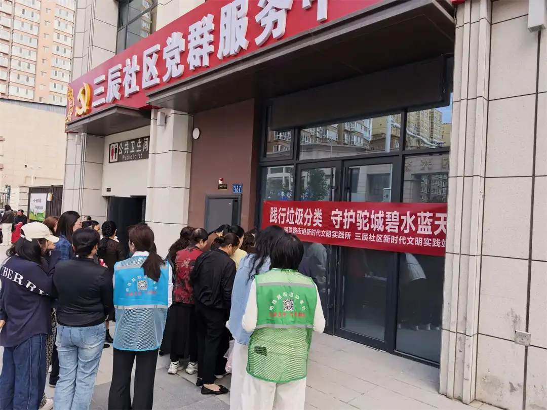 9月17日，榆阳区明珠路街道三辰社区开展“践行垃圾分类 守护驼城碧水蓝天”主题宣传活动。