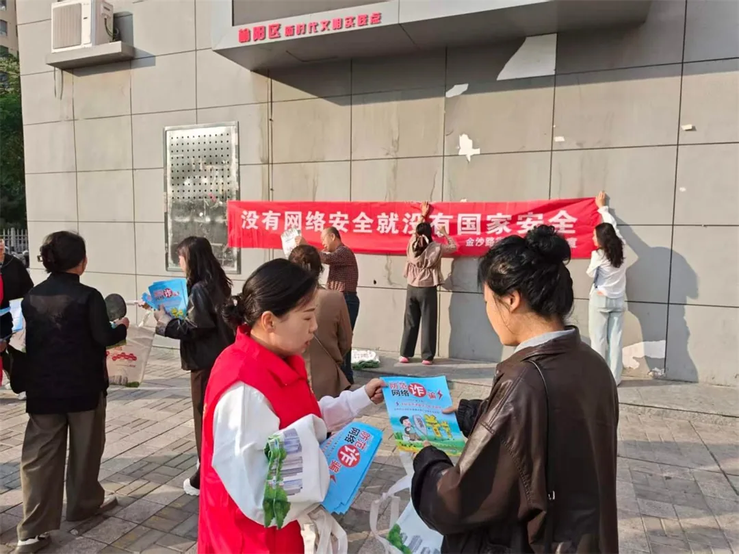 9月18日上午，榆阳区金沙路街道金榆社区开展“没有网络安全就没有国家安全”主题宣传活动。
