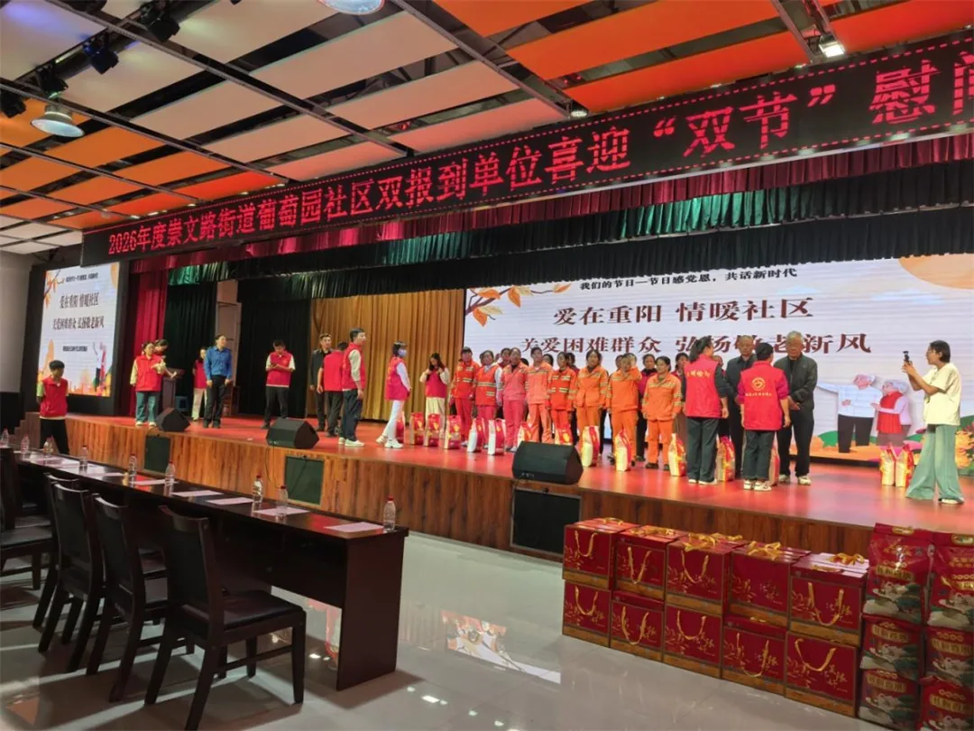 9月18日,榆阳区崇文路街道葡萄园社区联合24家双报到单位开展中秋慰问暨文艺汇演。
