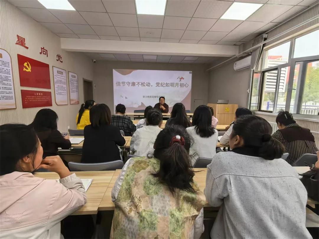 崇文路街道葡萄园社区:佳节守廉不松动,党纪如明月初心