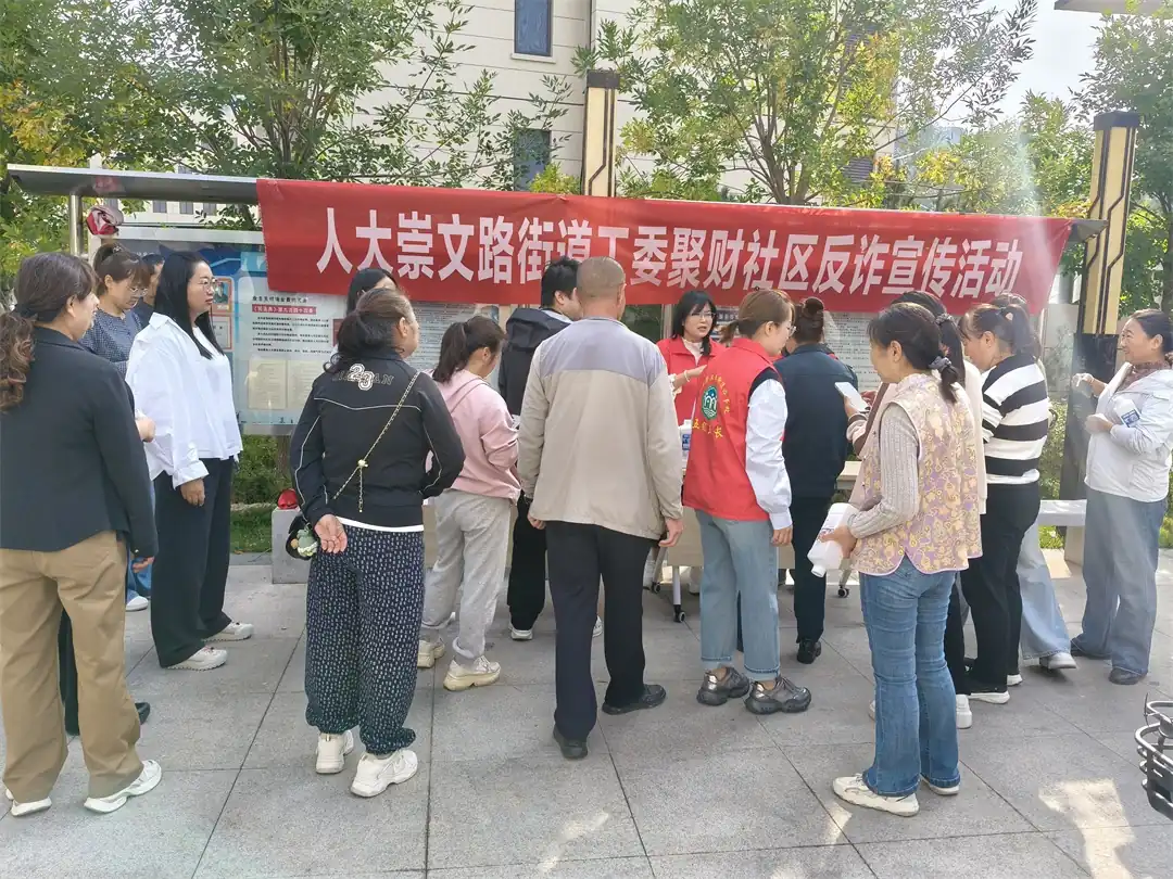 9月20日,榆阳区崇文路街道聚财社区人大联络站组织志愿者走进融汇苑小区开展反诈宣传