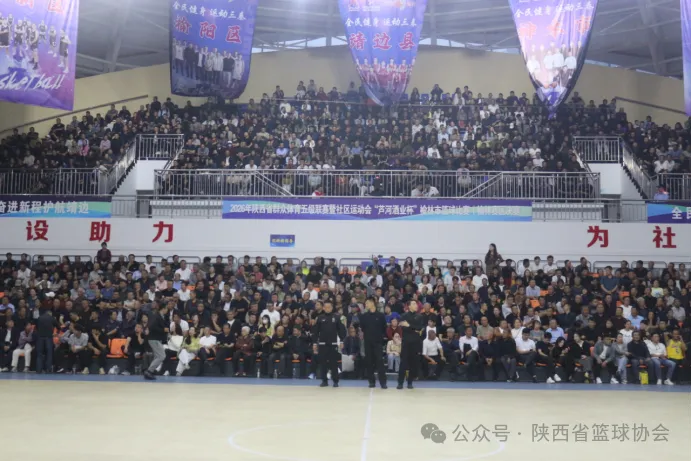 9月20日,“全民健身·运动三秦”2026年陕西省群众体育五级联赛榆林赛区篮球决赛在靖边县收官。
