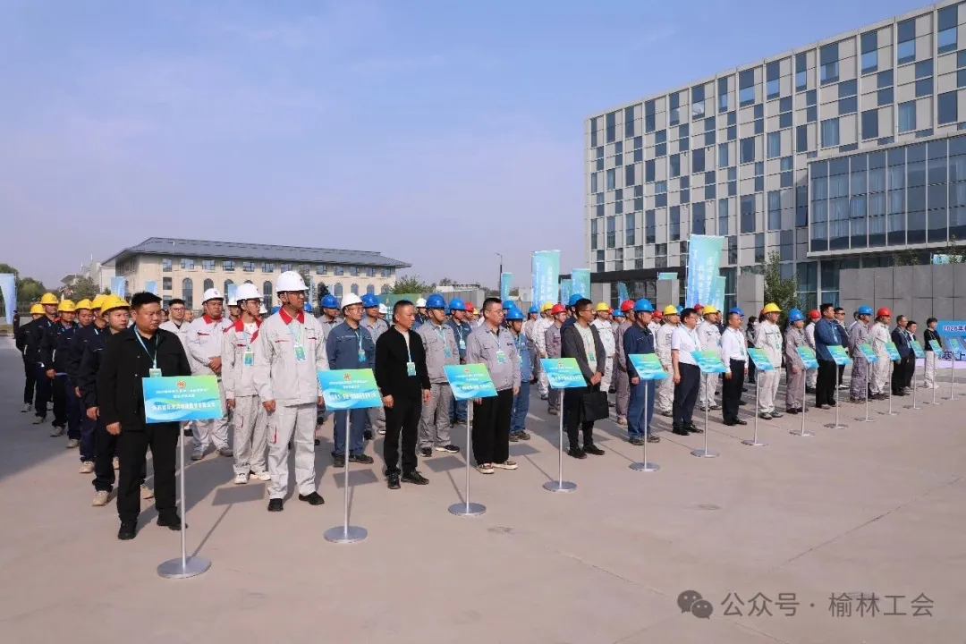 9月20日至21日,榆林市首届“清洁能源杯”职业技能竞赛举行,12家能源企业13支代表队80名选手参赛。