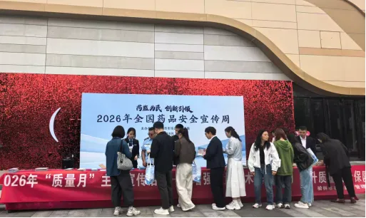 近日,榆林市市场监管局高新分局开展“质量月”系列活动。
