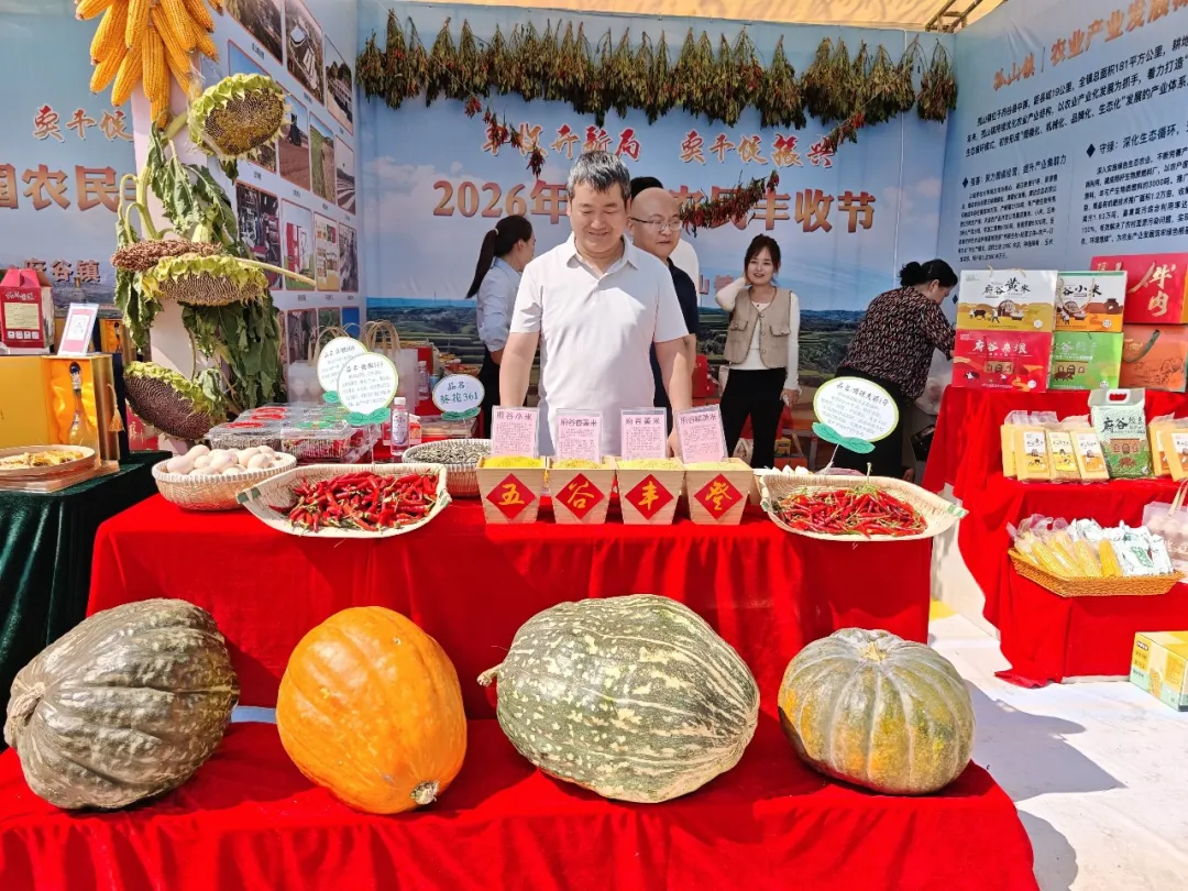 9月21日,府谷县举办2026中国农民丰收节系列活动,表彰先进、发布海红果产业蓝皮书、举行“添谷”祈愿仪式,同步开展成就展、农特产品展销等。