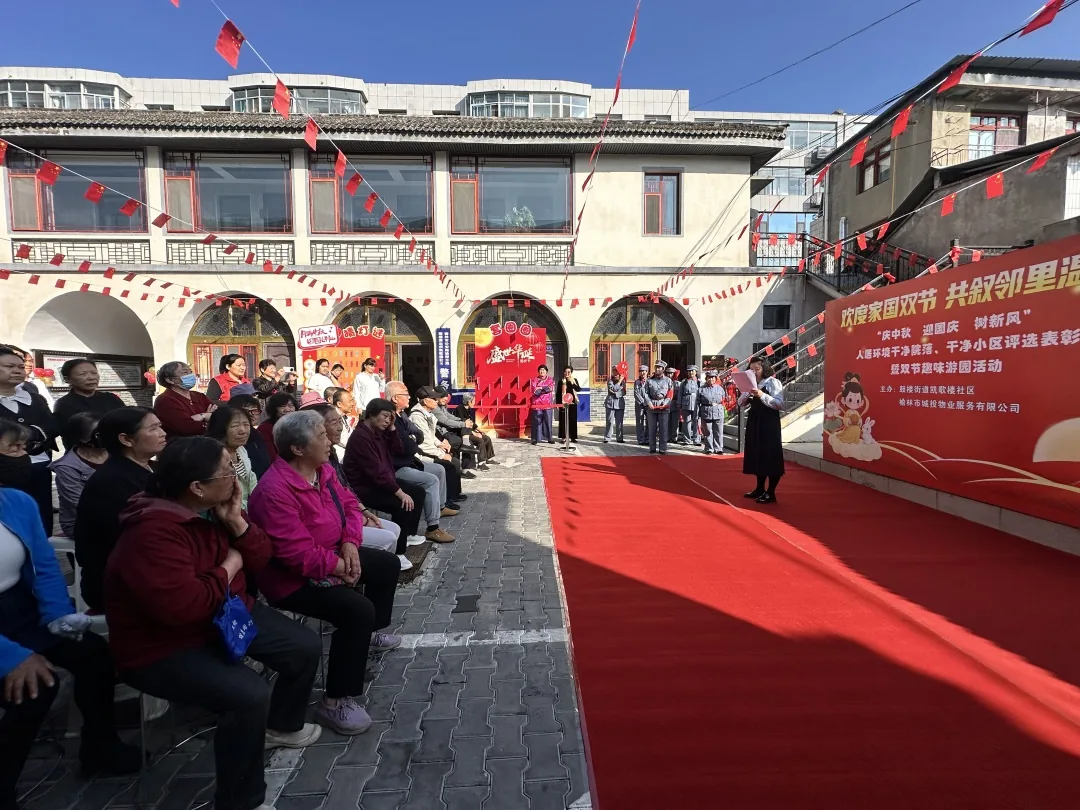 9月23日,榆阳区鼓楼街道凯歌楼社区举办“庆中秋·迎国庆·树新风”主题活动