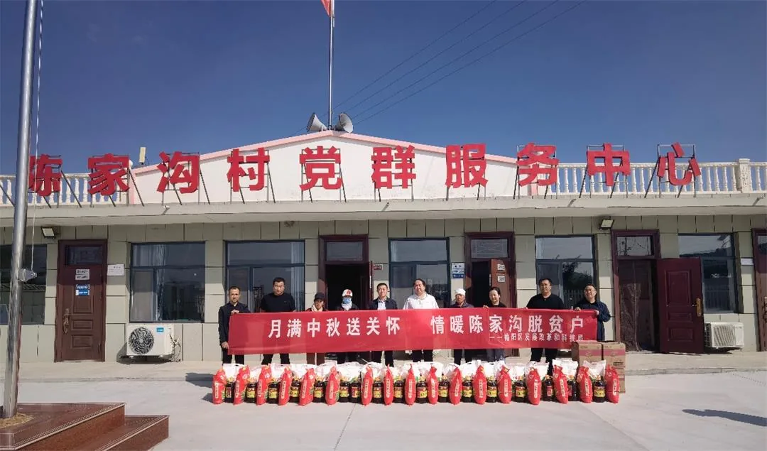 榆阳区发展改革和科技局深入陈家沟村开展节前走访慰问