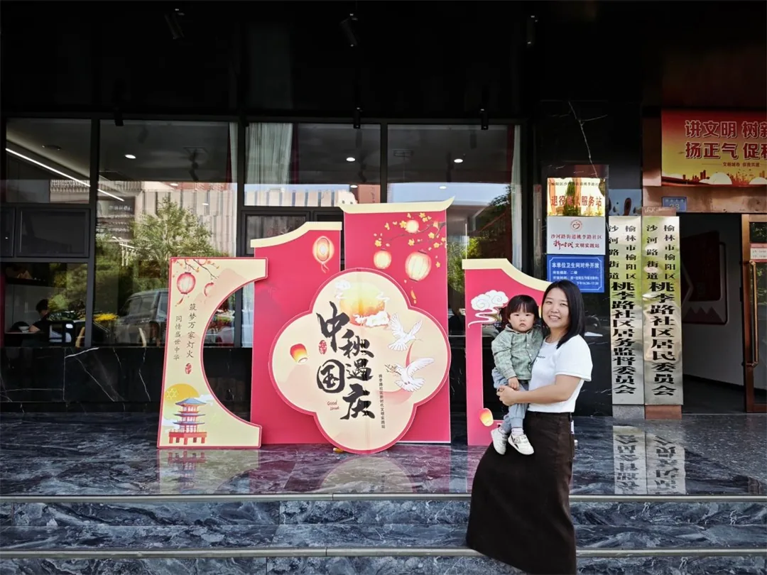 9月23日,榆阳区沙河路街道桃李路社区开展双节主题活动。
