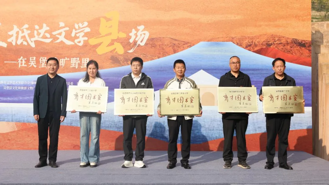 9月22日,中国作协“著名作家抵达文学‘县’场”活动在吴堡县柳青文化园启动,纪念柳青诞辰110周年。