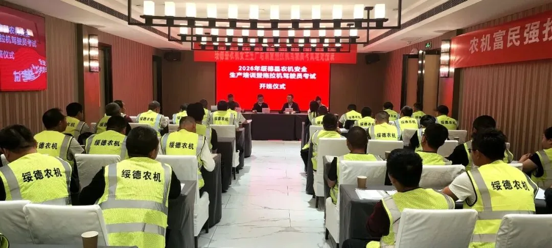 9月19日至20日,绥德县农业机械化服务中心组织开展农机安全生产培训暨拖拉机驾驶员考试,全县农机从业人员参训。