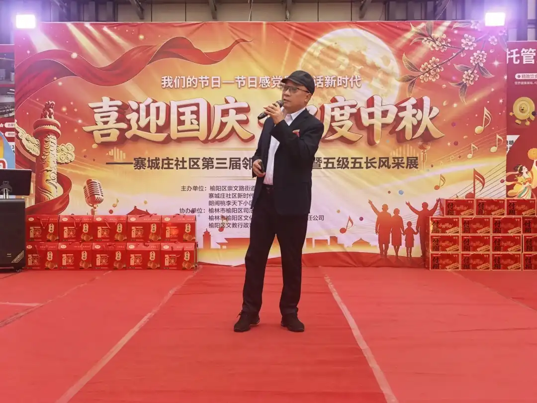 近日,榆阳区崇文路街道寨城庄社区联合“双报到”单位及朗格桃李天下小区,举办“喜迎国庆 欢度中秋”第三届邻里音乐节暨五级五长风采展。