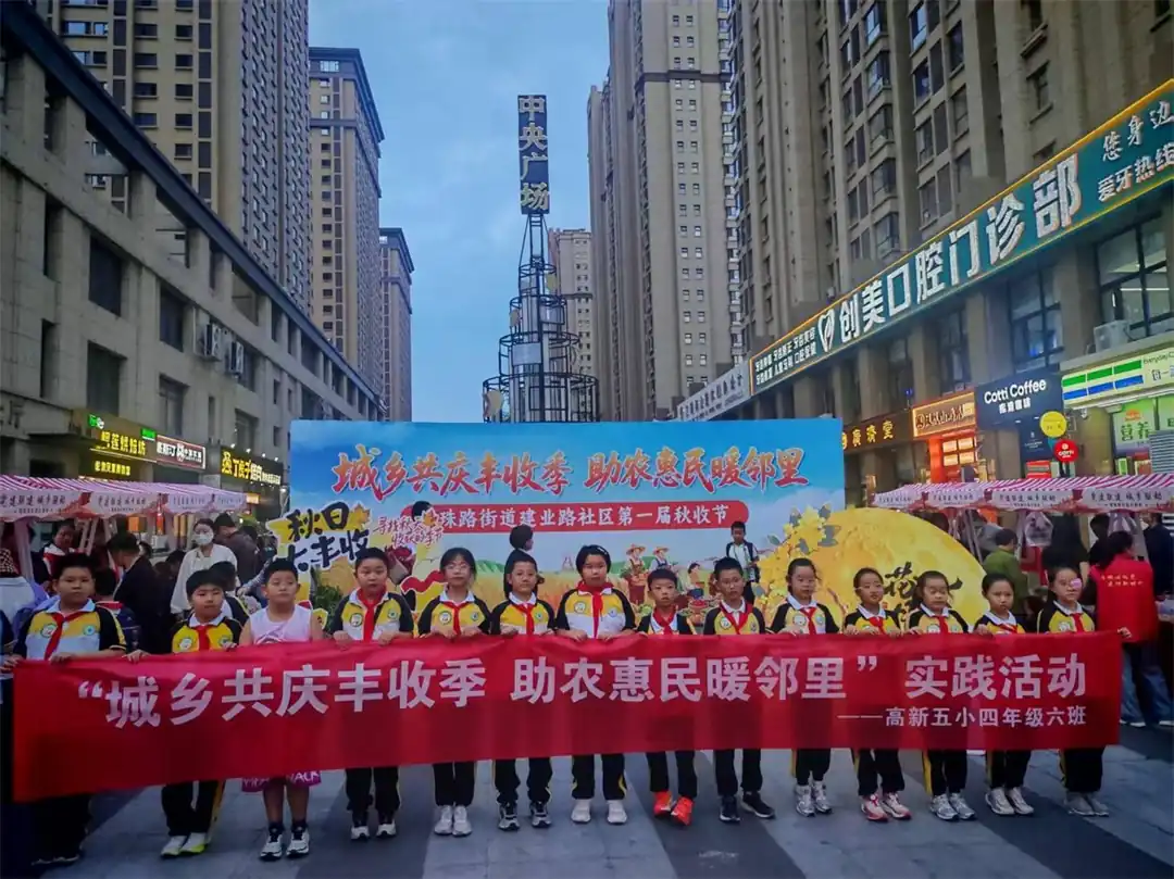 童心赴秋收 助农暖邻里——榆林高新五小四年级六班开展丰收主题实践活动