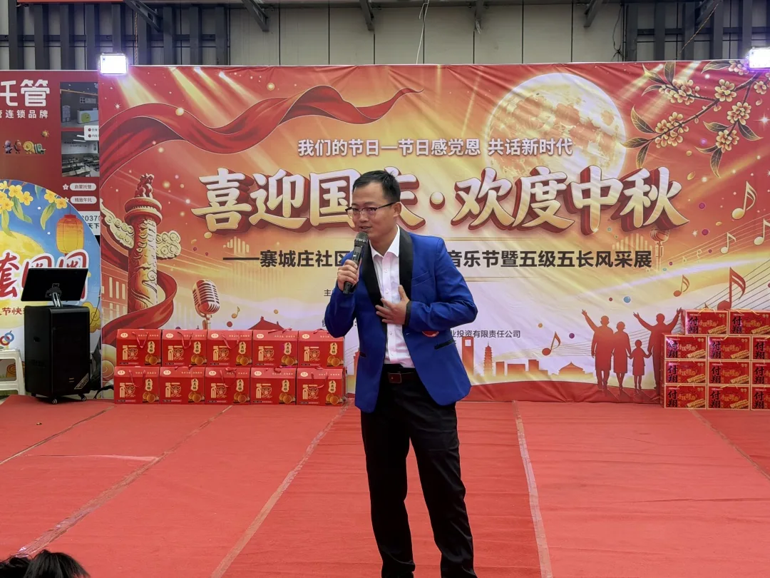 艺者登台倾情演绎,趣味游戏喜乐同享