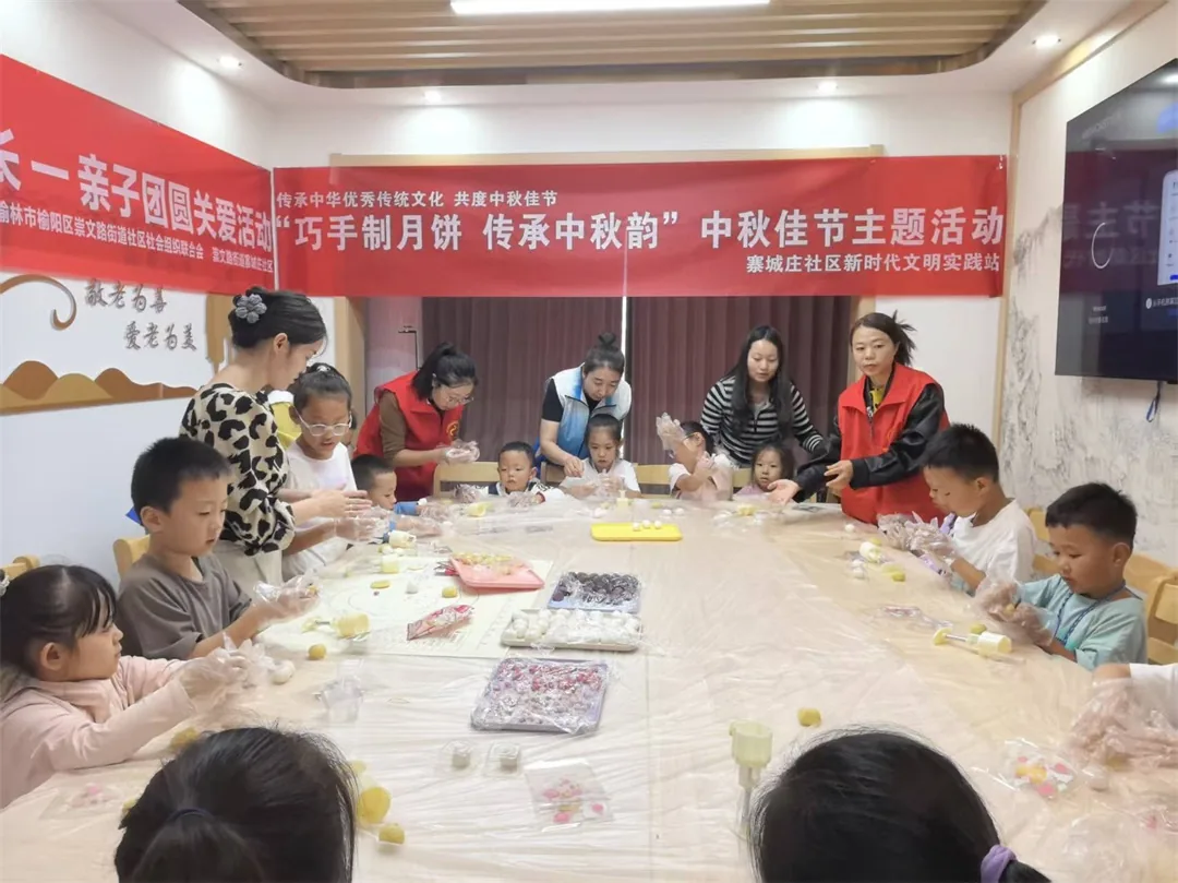 榆阳区崇文路街道寨城庄社区：亲子手工制月饼 传承中华优秀传统文化
