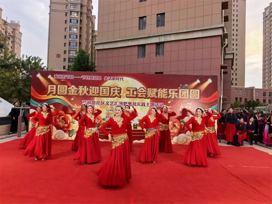 榆阳区芹涧路社区开展“月圆金秋迎国庆 工会赋能乐团圆”文艺汇演暨惠民实践主题活动