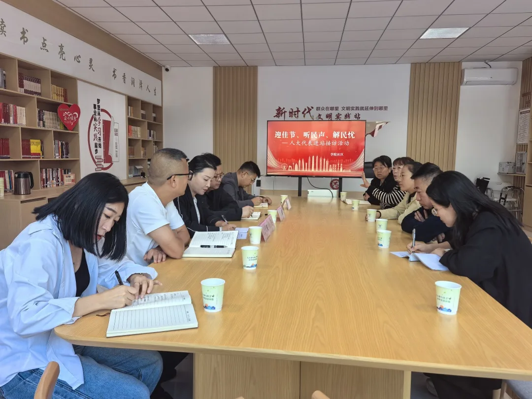崇文路街道学院社区：迎佳节听民声 办实事解民忧