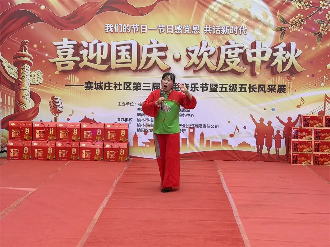 近日,榆阳区崇文路街道寨城庄社区联合“双报到”单位及朗格桃李天下小区,举办“喜迎国庆 欢度中秋”第三届邻里音乐节暨五级五长风采展。