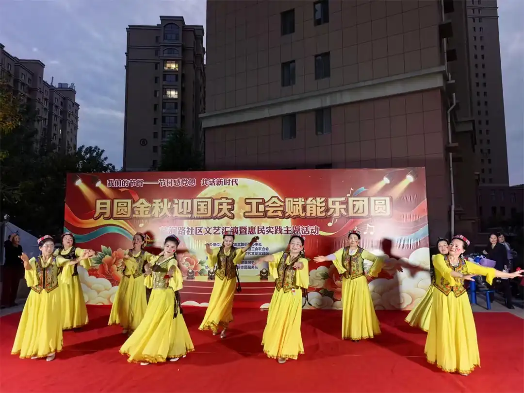 9月23日，榆阳区崇文路街道芹涧路社区开展“月圆金秋迎国庆，工会赋能乐团圆”文艺汇演暨惠民实践活动。